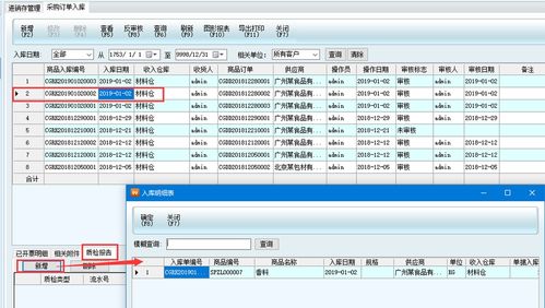 食品制售行业企业软件开发 驱动效率与智能化转型