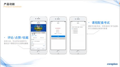 企业培训教育软件系统开发 构建高效、智能的学习生态