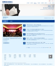 特变电工西安电气科技携手硅峰网络 工业制造领域的企业信息化典范