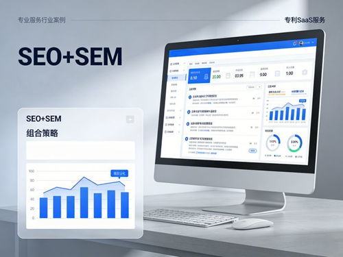 数字化转型浪潮下 上海SEO公司与软件开发服务融合的四大核心类型解析