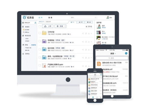 亿方云 在线项目管理系统，让企业软件开发项目文件管理更智能、更高效